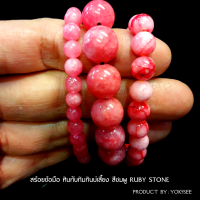 ราคา Yok5see สร้อยข้อมือ หินทับทิม กินบ่เสี่ยง สีชมพู 6 14 มม สร้อยข้อมือหิน ทับทิม กำไลข้อมือ กำไลข้อมือหิน ทับทิมชมพู สร้อยหิน กำไลหิน Ruby stone (16193389432)
