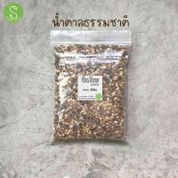 ราคา หินโรย หินแกลบ หินแกลบแม่น้ำ แกลบขาว แกลบโขลง หินโรยถระถาง สีขาวธรรมชาติ สีน้ำตาลธรรมชาติ บรรจุ 500 กรัม 2kg (16145852342)