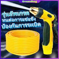 ราคา Uranus shop สายยาง สายยางรดน้ำ 4หุน ยาว 10 เมตร สายยางล้างรถ สายยางรดน้ำต้นไม้ เฉพาะสายยางไม่มีหัวฉีด (14605796330)