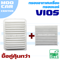 ราคา กรองอากาศ กรองแอร์ Toyota Vios ปี 2008 2012 โตโยต้า วีออส (9316473826)