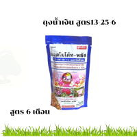 ราคา ปุ๋ยออสโมโค้ท ถุงเล็ก ปุ๋ยละลายช้า ออสโมโค้ท สูตร13 13 13 สูตร13 25 6ปุ๋ยแคคตัส ปุ๋ยบํารุงต้น เร่งดอก และใบ แบบซองขนาด 100กรัม Aomam garder (17625467665)