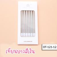 ราคา เทียนวันเกิด เทียน เทียนวันเกิดแบบเกลียว เทียนวันเกิดแบบตรง เทียนแฟนซี เทียนปักเค้กวันเกิด เทียนตัวเลข Birthday Candle bakery UKI STATIONERY OT 121 (17413864623)