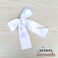 ราคา โบว์นักเรียน โบนักเรียน โบว์นักเรียนน่ารักๆ โบว์ติดผมนักเรียน โบว์ผูกผมนักเรียน กิ๊บโบว์ติดผมนักเรียน (20981531059)