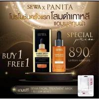 ราคา ซื้อ1แถม1 เซวาแอมพลูโสมดำ30ml เซรั่ม 1 ขวด แถมฟรีมาร์คหน้า 1 แผ่นค (20829841267)