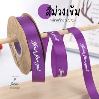 ราคา ริบบิ้นผ้าซาติน พิมพ์ลาย JUST FOR YOU ริบบิ้นผ้า ริบบิ้นผูกกล่องของขวัญ ริบบิ้นห่อช่อดอกไม้ ริบบิ้นพิมพ์ลาย DIY (12524227478)