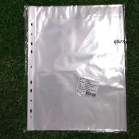ราคา ไส้แฟ้มA4 20ซอง ชุด ซองพลาสติกใส่แฟ้มห่วง ซองเอกสาร ซองพลาสติก ไส้แฟ้ม 11 รู BA071 (18176040156)