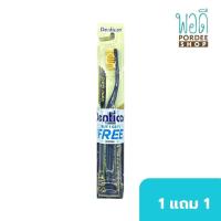 ราคา เดนทิคอน แปรงสีฟัน นาโนโกล ซอฟท์ แอนด์ สลิม NANO GOLD SOFT SLIM TOOTHBRUSH DENTICON คละสี (16472667719)