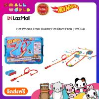 ราคา Hot Wheels Track Builder Fire Stunt Pack HMC04 ฮอตวีล ชุดรางแบบกล่อง รุ่นรางวงล้อไฟ รุ่น HMC04 (17396031106)