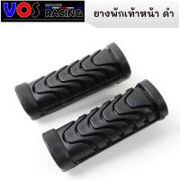 ราคา ยางพักเท้าหน้า ยางพักเท้าหน้าแต่ง ยางพักเท้าหน้าสี WAVE110i WAVE125i DREAM110i SUPERCUP 1คู่ (15932981803)