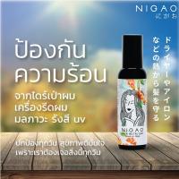 ราคา ใหม่ ลีฟ ออน อควา อาหารผม NIGAO Hair Nutrient Leave on Aqua 150ml นิกาโอะ บำรุงเส้นผม ไม่ต้องล้างออก ลดปัญหา ผมแห้งเสีย แตกปลาย ชี้ฟู ผมทำสี เรียบลื่น (8876734285)