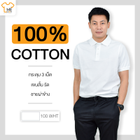 ราคา เสื้อโปโลผู้ชาย Cotton 100 ผ้านุ่ม ยืดหยุ่น ระบายอากาศได้ดี (15774720350)