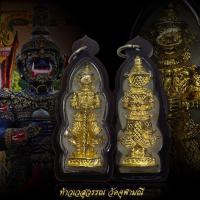 ราคา ท้าวเวสสุวรรณ วัดจุฬามณี ปี 59 เมตตา ค้าขาย เรียกทรัพย์ พร้อมเลี่ยมกรอบกันน้ำ (13732560591)