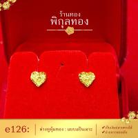 ราคา e126 Pikunthong ต่างหู ต่างหูทอง เยาวราช ต่างหูหุ้มทองแท้ ตุ้มหูทอง ต่างหูทองหุ้ม พิกุลทอง หุ้มทองแท้ เกรดพิเศษ (3153892388)