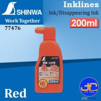 ราคา Shinwa น้ำหมึกสำหรับบักเต้าตีเส้น Ink for Chalk Line (7171044596)