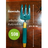 ราคา ช้อนตักดิน ช้อนปลูกต้นไม้ ช้อนตักดินทำสวน ขุดดิน ช้อนพรวนดินเหล็ก ส้อมพรวนดิน ส้อมพรวน คลาดพรวนดิน อุปกรณ์ทำสวน อุปกรณ์ปลูกต้นไม้ (6431178117)