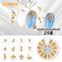 ราคา อะไหล่ตกแต่งเล็บ ตลับกลม อะไหล่สีทอง อะไหล่ทะเล อะไหล่ติดเล็บ (15961846090)