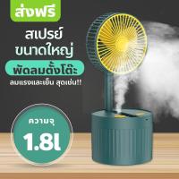 ราคา พัดลมไอน้ำเย็น ความลมแรง 3 ระดับ ปรับขึ้นและลงได้ พัดลมแอร์ขนาดเล็กพัดลมไอน้ำ พัดลมแอร์พกพาพัดลมพกพาพัดลมชาร์จไฟพัดลมหมุน (15566445172)