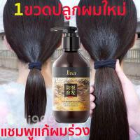 ราคา แชมพูแก้ผมร่วง ยาสระผมแก้ร่วง ยาสระผมเร่งยาว แชมพูปลูกผมดก แชมพูลดผมร่วง แก้ผมร่วง แชมพูปลูกผม แชมพูเร่งผมยาว ยาสระผม แชมพูสระผม แชมพูขิงเพียว แชมพูผมดก (12513815394)