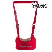 ราคา Smilewil สายพยุงหัดเดิน ที่พยุงเดิน เป้จูงเด็ก baby walker สายพยุงหัดเดินสำหรับเด็ก อุปกรณ์พยุงเด็กวัยหัดเดิน หัดเดิน (17380954702)