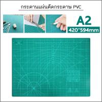 ราคา แผ่นยางรองตัด ขนาด A1 A2 A3 A4 A5 ยางรองตัดกระดาษ อุปกรณ์สำนักงาน กระดานรองตัด ที่รองกรีดกระดาษ ไร้สารพิษ คุณภาพดี (15847442843)