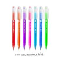 ราคา ปากกาลูกลื่น Camry shine รุ่น 525 ขนาดหัว 0 38mm หมึกน้ำเงิน (7338444017)