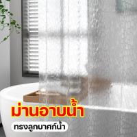 ราคา กันน้ำและไม่ขึ้นรา ZANMA ม่านพลาสติกใส คุณภาพสูงPEVA ตาไก่1เซน ขนาด1 8M 2M ใช้สำหรับห้องน้ำ ห้องครัว ม่านกั้นประตู ม่านห้องน้ำ ผ้าม่านพลาสติกใส ม่านกันน้ำ ฉากพลาสติก ม่านพลาสติก ผ้าม่านพลาสติก ม่านกั้