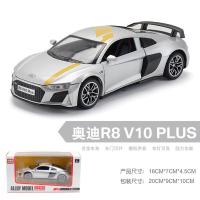 ราคา บรรจุกล่อง รถโลหะผสม1 32รุ่น Audi R8ดึงกลับเสียงและแสงเปิดประตูรถของเล่นเด็ก Chenghai (19678218413)