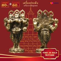 ราคา จี้พระ รูปหล่อ พระพิฆเนศ ยืนประทานพร 3เศียร 4กร เนื้อทองเหลือง ขนาด 3 5x2 0 ซม เครื่องประดับมงคล นำโชค อำนาจ วาสนา (17447822451)