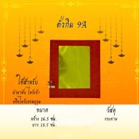ราคา ตั่วกิม 4A 9A ตราไผ่ กระดาษเงิน กระดาษทอง กระดาษไหว้เจ้า ไหว้บรรพบุรุษ ไหว้ตรุษจีน เชงเม้ง ขายเป็นมัด 2000แผ่น (16903238279)