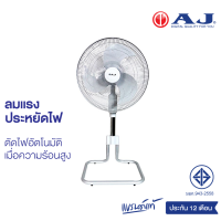 ราคา พัดลม AJ ขาสไลด์ รุ่น JT 183 พัดลมตั้งโต๊ะ พัดลมไฟฟ้า พัดลมอุตสาหกรรม พัดลมอุตสาหกรรมตั้งโต๊ะ ประกัน 1 ปี (14215777103)