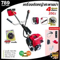 ราคา Ap เครื่องตัดหญ้า ถูกที่สุด สะพายบ่า เครื่องยนต์ 4จังหวะ ฟรีจานเอ็น ตัดหญ้า ข้อแข็ง สะพายบ่า เครื่องตัด จัดส่งKERRY (15623251454)