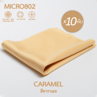 ราคา ZEE MICRO80 190G 10ผืน แพ็ค ผ้าเช็ดแว่นตา ผ้าเช็ดเลนส์ ผ้าเช็ดนาฬิกา ผ้าเช็ดจอมือถือ ผ้าเช็ดหน้าจอคอมพิวเตอร์ (18573703923)