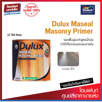 ราคา Dulux Maseal รองพื้นปูนเก่า สูตรน้ำมัน ทาได้ทั้งภายใน ภายนอก สีใส 3 785 ลิตร (19357724630)