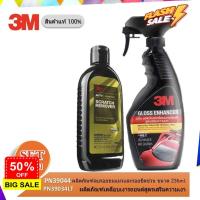 ราคา 3M Setสุดคุ้ม น้ำยาลบรอยขนแมว และ รอยขีดข่วนPN39044 สเปรย์เคลือบเงา สูตรเสริมความเงาPN39034LT น้ำยาลบรอย ครีมลบรอย ลบรอยขีดข่วน น้ำยาลบรอยรถยนต์ ครีมขัดสีรถ (16599132329)
