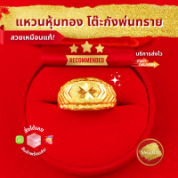 ราคา แหวนโต๊ะกัง ตัดลายพ่นทราย ชุบทองแท้ 96 5 แหวนชาย แหวนสองสลึง ทองปลอม ทองชุบ ทองไมครอน ทองโคลนนิ่ง ทองแท้ ทองคำแท้ เศษทอง ทองเค หุ้มทอง (20132585225)