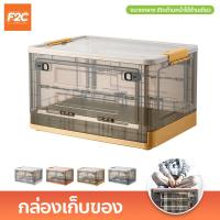 ราคา กล่องเก็บของพับเก็บได้ พร้อมฝาปิด กล่องเก็บของ กล่องอเนกประสงค์ มีล้อ พับได้ ซ้อนได้ (20545954421)