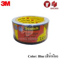 ราคา 3M Cloth Tape เทปผ้า รุ่น 389 ขนาด 48 มม x 10 หลา (2345932314)