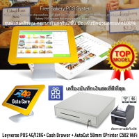 ราคา LOYVERSE POS 10 5 รุ่นท็อป ร้านอาหาร คาเฟ่ Pub Bar ศูนย์บริการ Android 9 0 OctaCore RAM4G 128G เครื่องพิมพ์ใบเสร็จ ใบออเดอร์ WiFi 58mm ลิ้นชักเก็บเงิน ออกVAT (650476676)