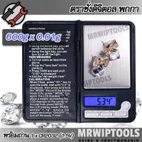 ราคา Digital Scales Palm 100g X 0 01g Waage ตาชั่งเล็ก ตรวจสอบน้ำหนัก 100 กรัม จุดทศนิยม 2 ตำแหน่ง เครื่องชั่งพกพา เครื่องชั่ง digital ตาชั่งดิจิตอล ตราขั่งดิจิตอล (2297120928)