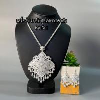 ราคา สร้อยคอลายไทย เครื่องประดับชุดไทย ใส่ได้ทั้งผู้ใหญ่ และเด็ก สินค้ามีพร้อมส่ง (14546397860)