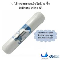 ราคา Unipure ไส้กรองน้ำอินไลน์ ขนาด 2 5 x 12 นิ้ว Sediment GAC Resin CTO หัวเกลียว Inline Water Filter K33 ขายแยกชิ้น (15791923912)