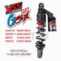 ราคา โช๊ค YSS รุ่นใหม่ล่าสุด G Six Click110 06 12 Scoopy i 2010 2013 Mio115 2003 2010 Fino115 2007 2015 Click125i 2012ขึ้นไป Click150i 2018 2020 ประกันศูนย์1ปี มีใบกำกับภาษี (18283793423)