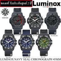 ราคา นาฬิกา LUMINOX NAVY SEAL CARBONOX CHRONOGRAPH 3580 SERIES รุ่นXS 3581 EY XS 3581 XS 3583 XS 3597 ของแท้รับประกันศูนย์2ปี (17362095172)