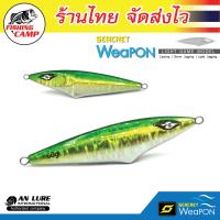 ราคา เหยื่อจิ๊ก รุ่น Seacret Weapon 7G 80G (17798164861)