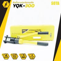 ราคา SOTA YQK 300 คีมย้ำหางปลาไฮดรอลิค คีม คีมย้ำหางปลา (8444482431)