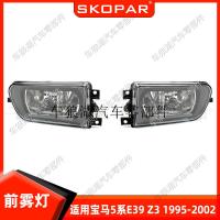 ราคา เหมาะสำหรับ BMW 5 กรม E39 Z3 1995 2002 ไฟตัดหมอกไฟหน้าไฟบาร์นิรภัยไฟป้องกันหมอกไฟสปอร์ตไลท์รถยนต์ (20698657036)