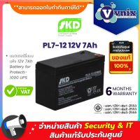 ราคา SKD PL7 12 แบตเตอร์รี่แบบแห้ง 12V 7Ah Battery for Protech 1000 UPS By Vnix Group (15588237229)
