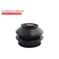 ราคา ยางกันฝุ่นลูกหมากปีกนกบน TOYOTA LN56LN85ไมตี้เอ็กซ์ HB 2471A (3697564447)
