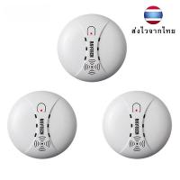 ราคา Daytech 1 2 3 5 10PCS Smoke Detector ตรวจจับควันไฟ สัญญาณเตือนไฟไหม้ เซ็นเซอร์สัญญาณเตือน ไฟไหม้ตรวจจับควัน SM02 (20248874012)