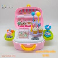 ราคา ของเล่นเด็ก กระเป๋าหมอฟันพร้อมอุปกรณ์จำลอง18ชิ้น กระเป๋าร้านไอศครีมพร้อมของตกแต่งร้าน32ชิ้น QY798 QY778A (8845227889)